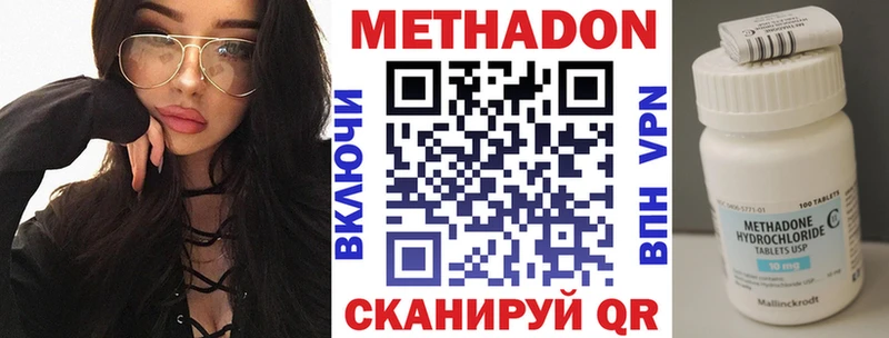 Метадон methadone  Муравленко 